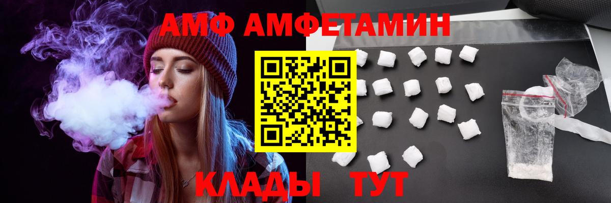 Выборг  Amphetamine 97%  АМФ  Вход с VPN 