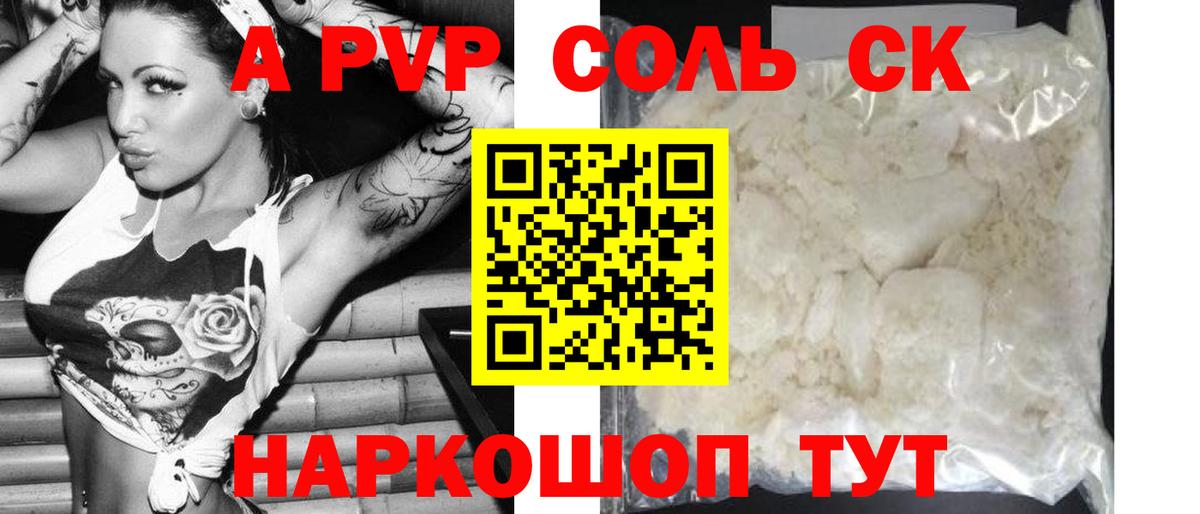 Alfa_PVP  A PVP СК  Выборг  Вход с VPN  A-PVP СК КРИС  Alfa_PVP Соль 
