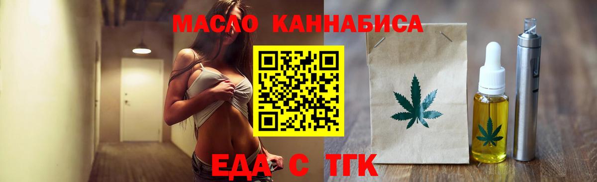 Печенье с ТГК марихуана  Вход с VPN  Выборг 