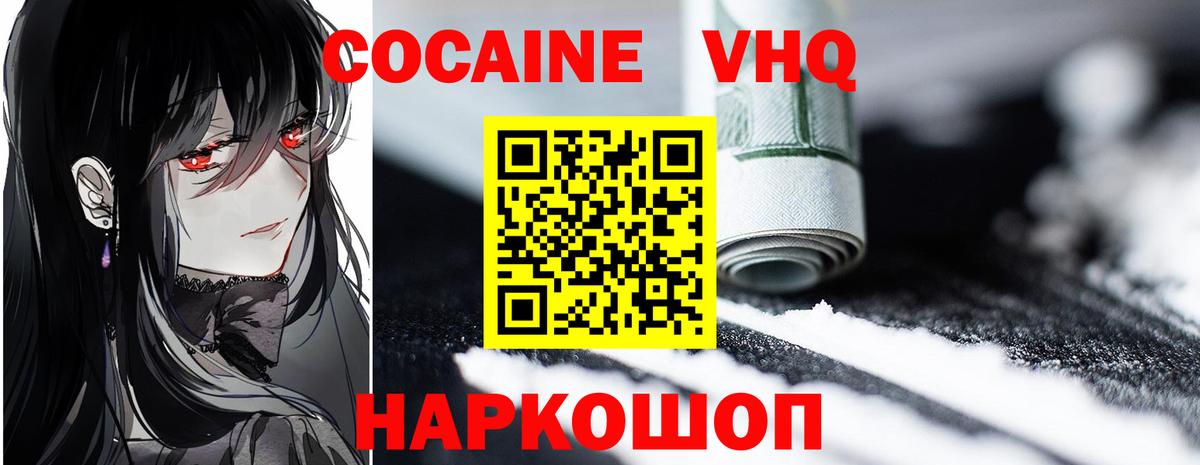 COCAIN Перу Выборг