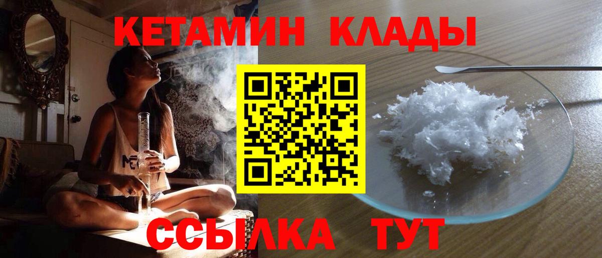 КЕТАМИН VHQ Выборг