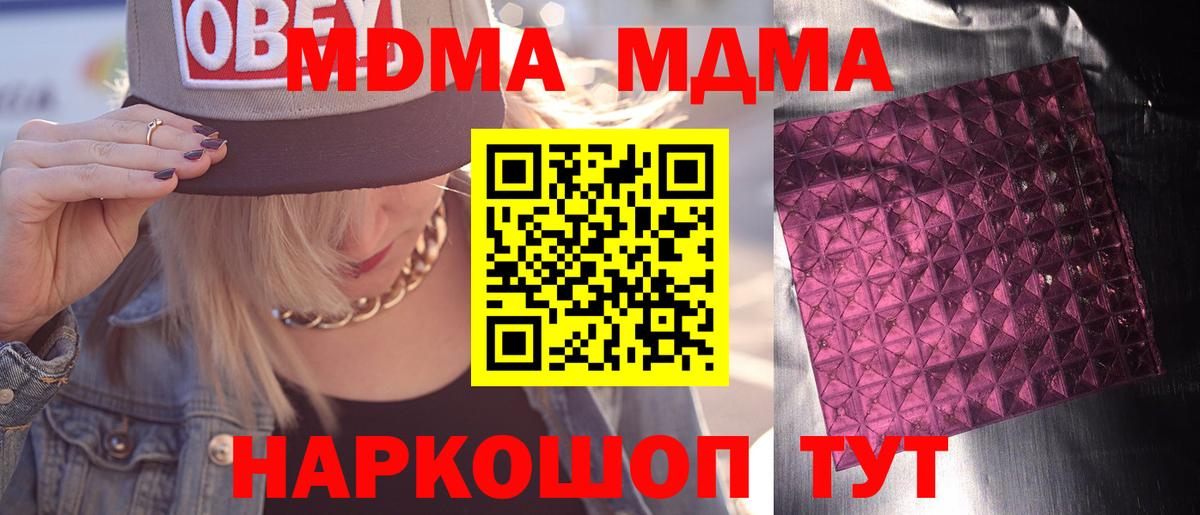 Выборг  MDMA молли  МДМА crystal  Вход с VPN 