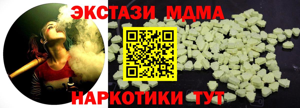 МДМА молли Выборг