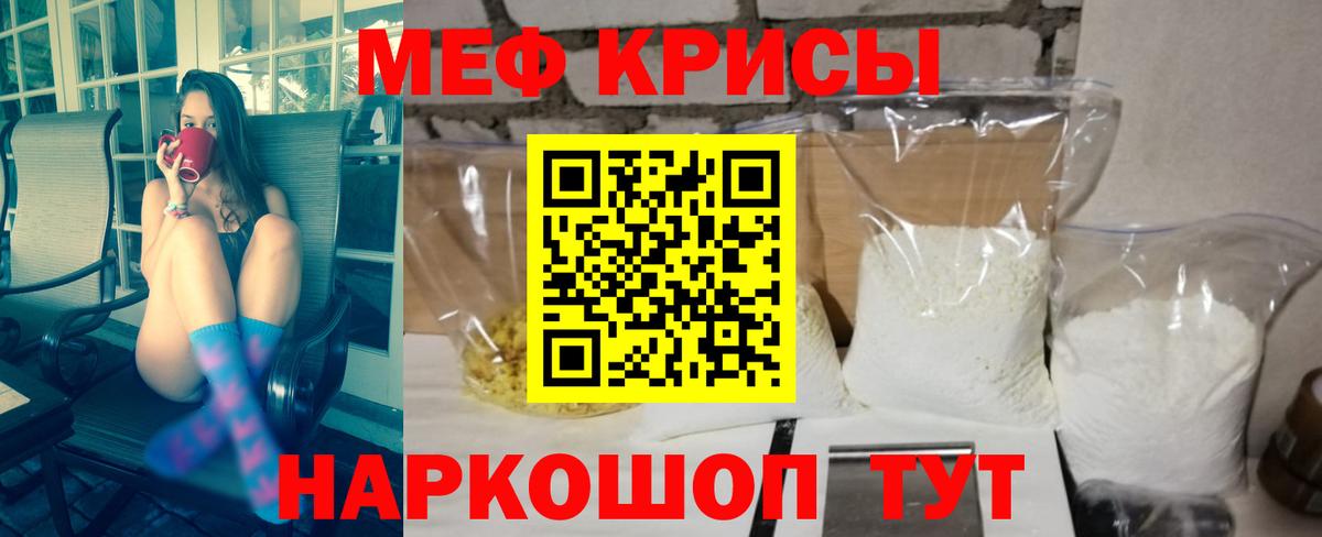 Меф кристаллы Выборг