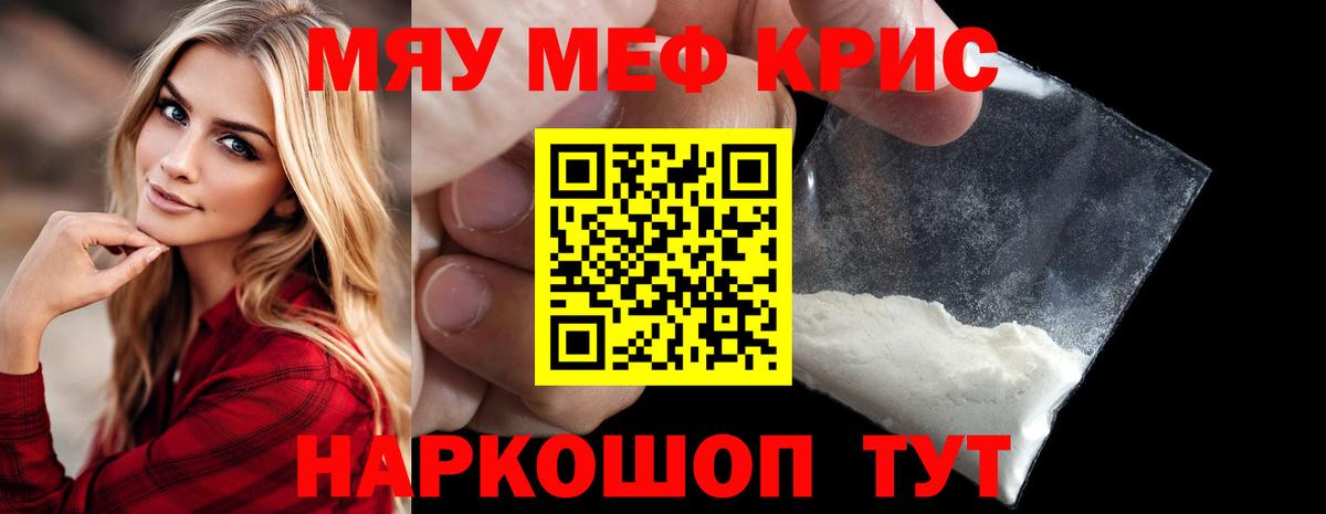 Мефедрон mephedrone  МЯУ-МЯУ VHQ  Вход с VPN  Выборг 