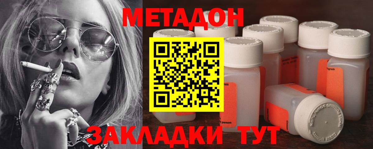 МЕТАДОН кристалл Выборг