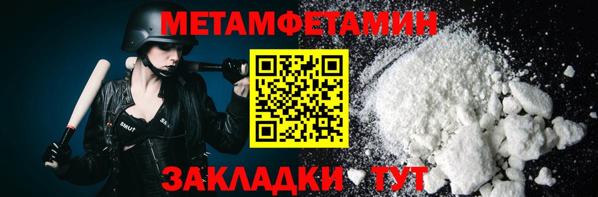 МЕТАМФЕТАМИН мет Выборг
