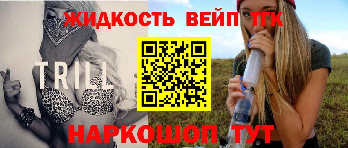 Дистиллят ТГК THC oil  Вход с VPN  Дистиллят ТГК жижа  наркота  Выборг 